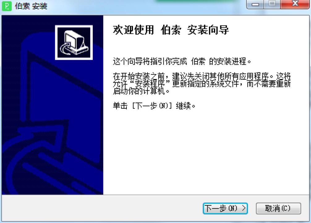 伯索云学堂电脑版基本内容及安装步骤详细介绍