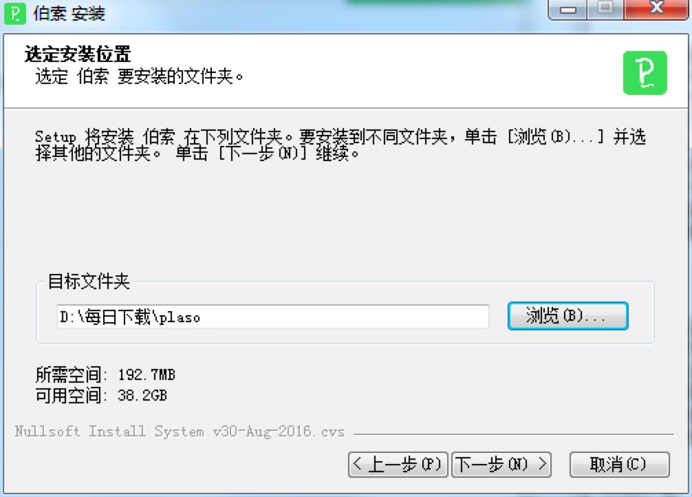 伯索云学堂电脑版基本内容及安装步骤详细介绍
