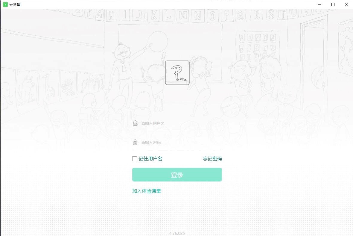 伯索云学堂电脑版基本内容及安装步骤详细介绍