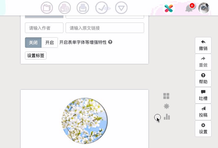 秀米编辑器的界面介绍及基础操作技巧说明