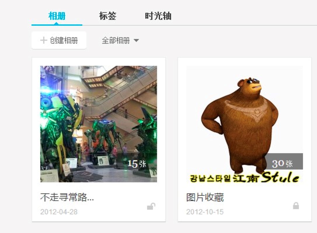 百度相册电脑版基本内容及功能特色详细介绍