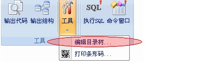 Foxtable官方下载目录树列表创建教学