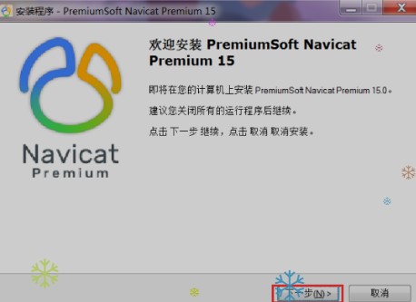 Navicat Premium数据查看器图文使用教学