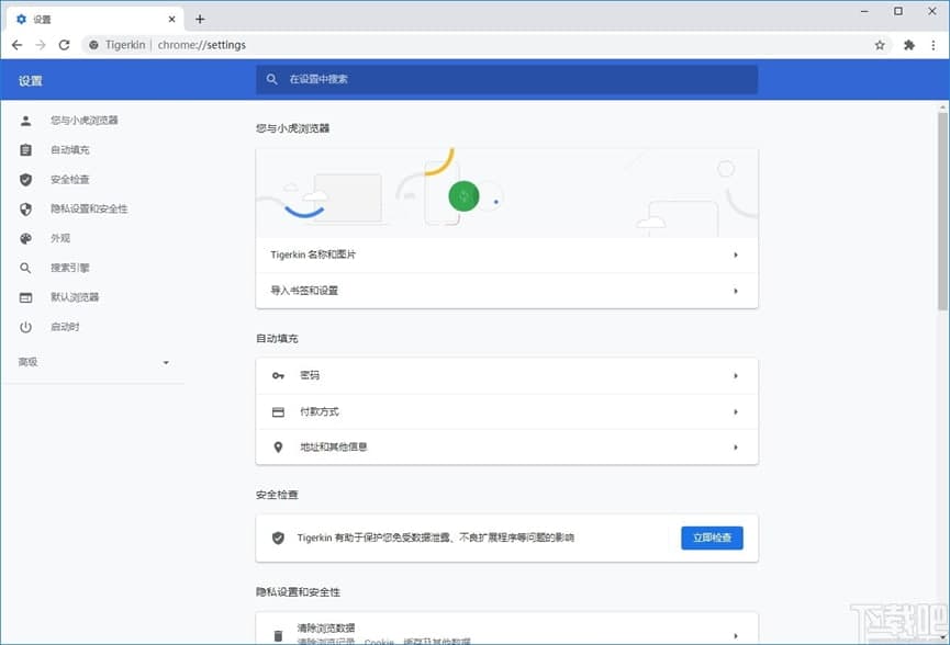 小虎浏览普通问题答疑