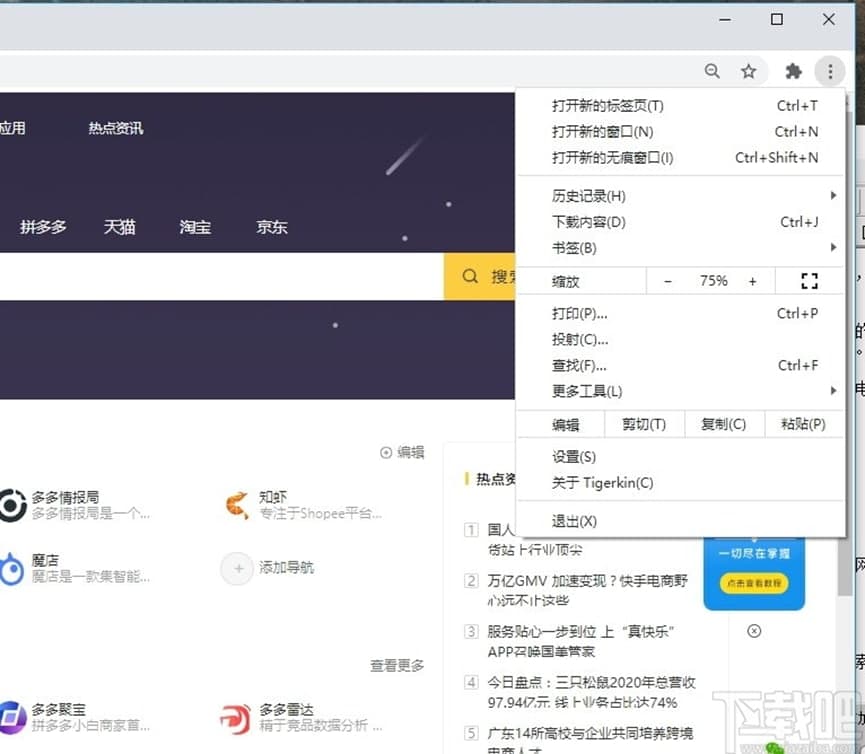 小虎浏览普通问题答疑