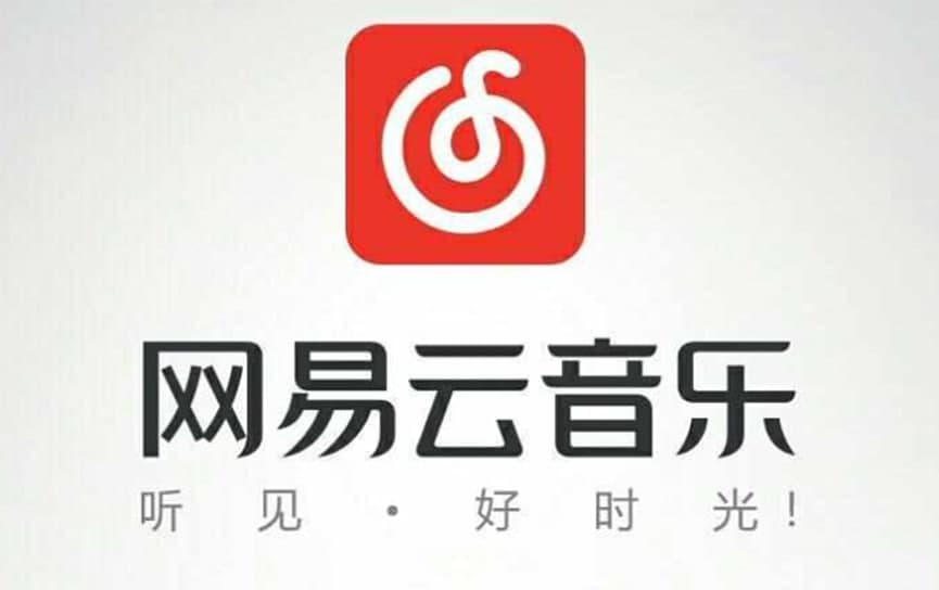 要怎么样才能成为网易音乐合伙人