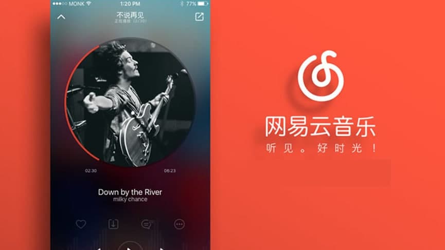 要怎么样才能成为网易音乐合伙人