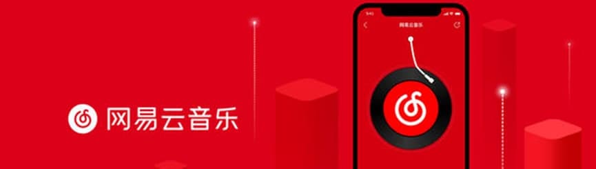 要怎么样才能成为网易音乐合伙人