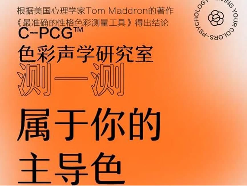 网易云音乐的主导色彩测试在哪里进行
