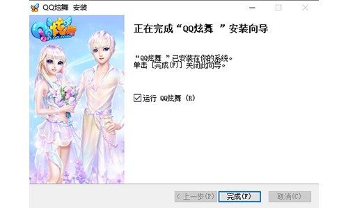 QQ炫舞新手入门安装使用教程