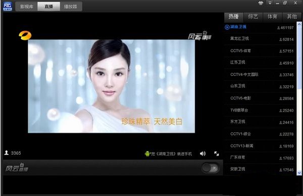 风云直播吧安装步骤和常见问题解答