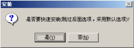 海迈计价软件官方版安装步骤详细说明