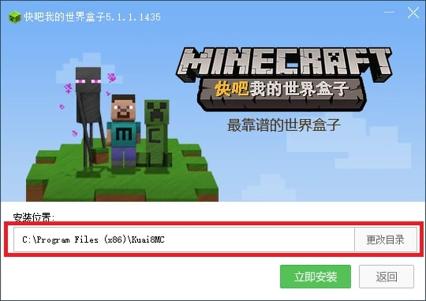 快吧我的世界盒子最新版软件特色