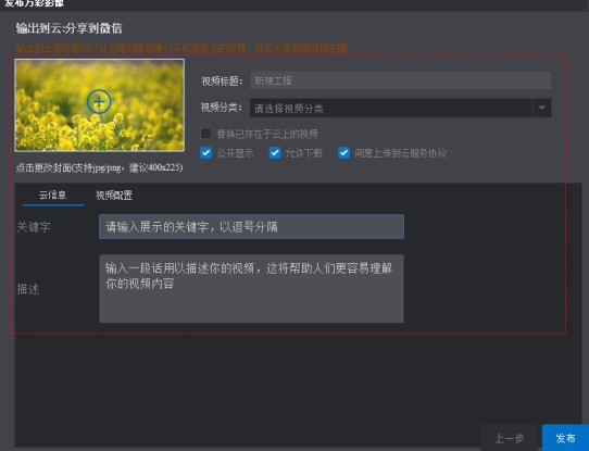 万彩影像大师素材管理区域图文教学