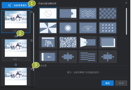 万彩影像大师素材管理区域图文教学