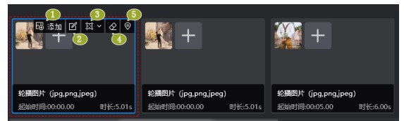 万彩影像大师素材管理区域图文教学