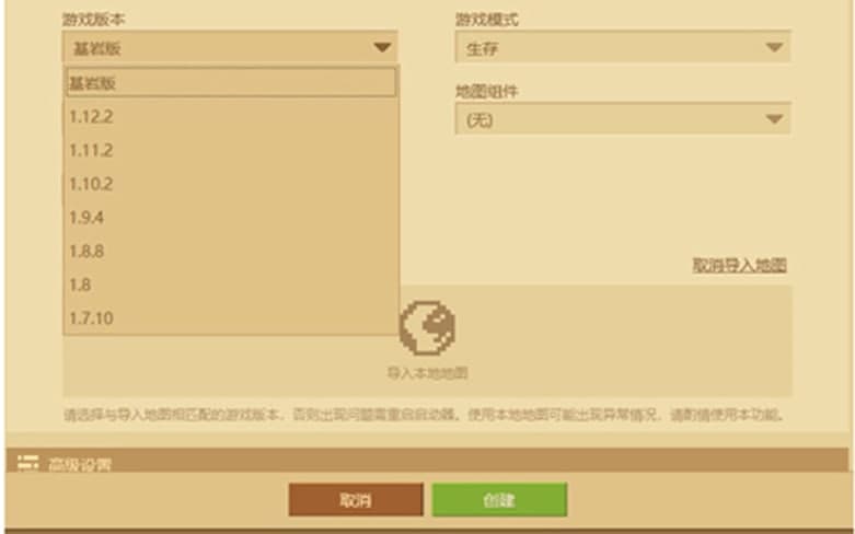 快吧我的世界盒子官方版使用方法及注意事项