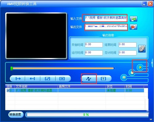 怎么使用AMV精灵进行转换？安装步骤