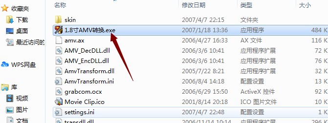 怎么使用AMV精灵进行转换？安装步骤