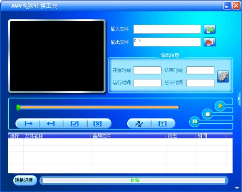 怎么使用AMV精灵进行转换？安装步骤