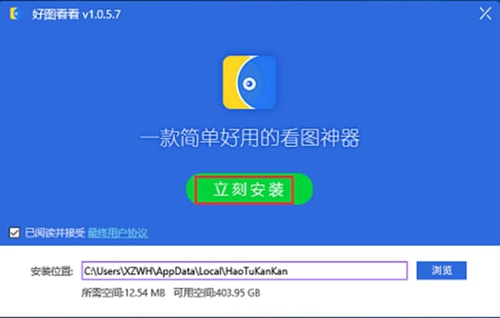 好图看看软件特色及功能介绍