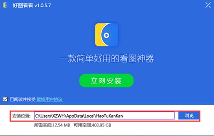 好图看看软件特色及功能介绍