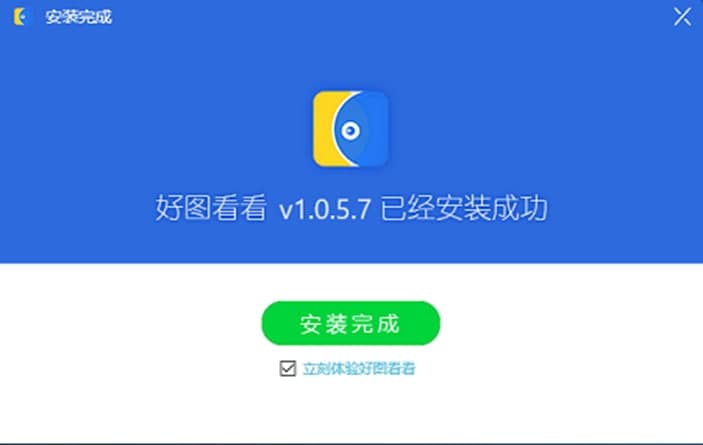 好图看看软件特色及功能介绍