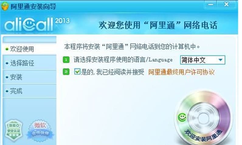 阿里通网络电话主要功能及常见问题