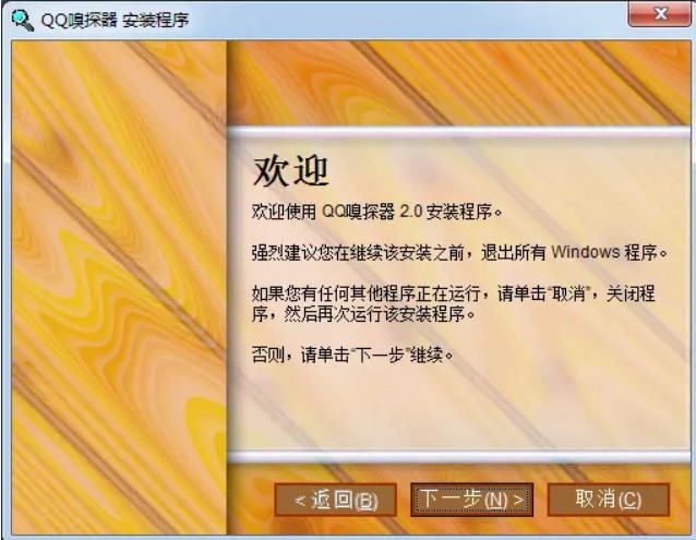 QQsniffer软件简介及其安装使用方法
