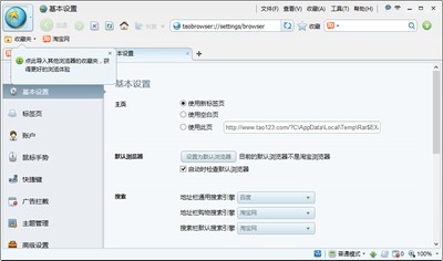 购物浏览器特色和使用教程介绍