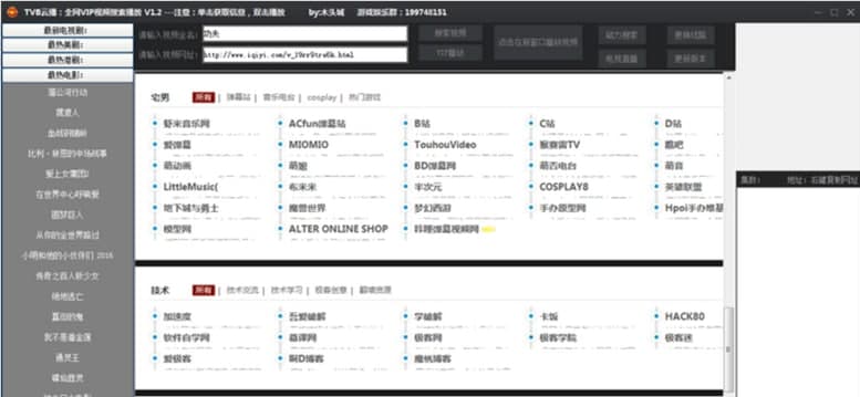 TVB云播电脑版软件特点及软件功能