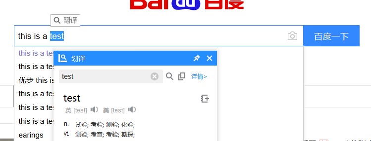 金山词霸2012功能介绍和常见问题解答