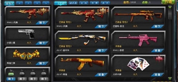 火线精英刷枪软件免费版的安全性如何？