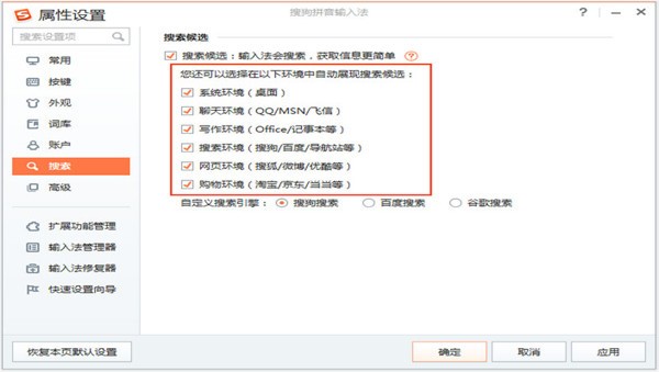 酷狗输入法安装和使用教程