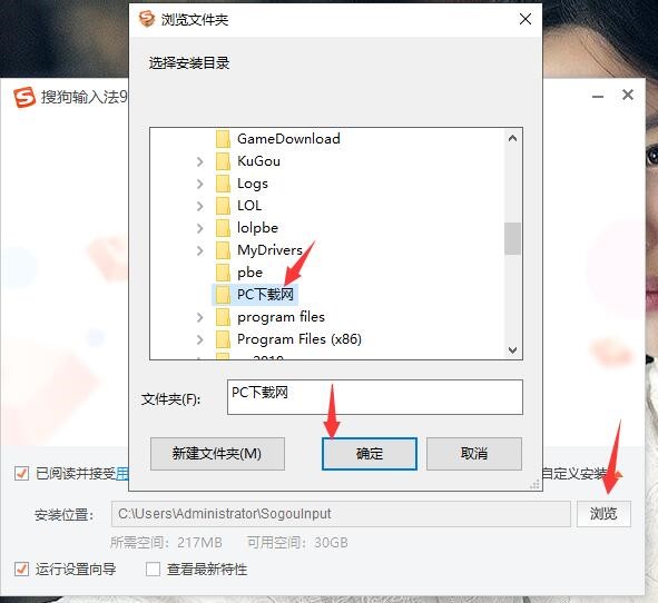 酷狗输入法安装和使用教程