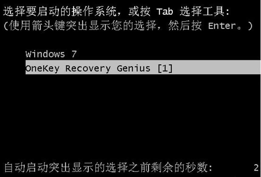 OneKey一键还原功能特色及备份系统的方法
