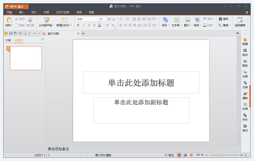 PowerPoint解包过程及使用技巧