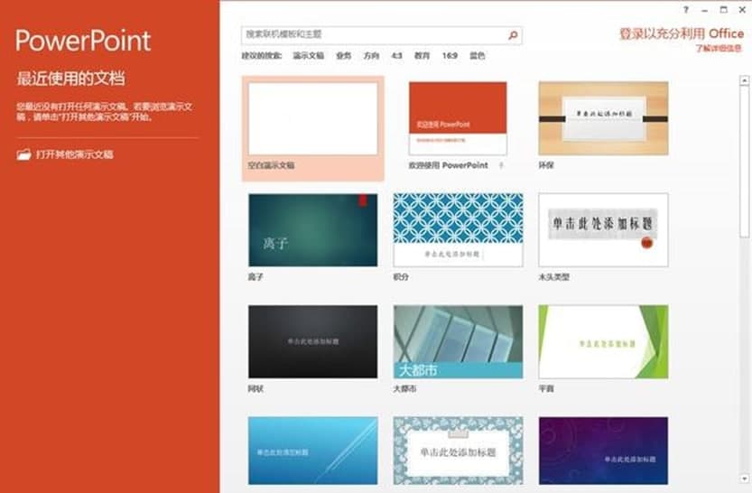 PowerPoint解包过程及使用技巧