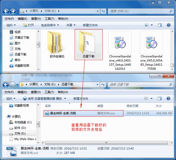 迅雷XV格式转换器常见问题解答