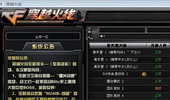 CF关公完美窗口化的基本介绍与使用教程