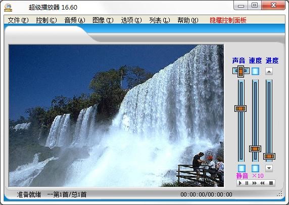 超级播放器基本内容及功能特色详细介绍