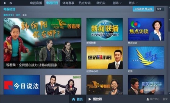 央视影音客户端的安装步骤详细阐述及免费下载