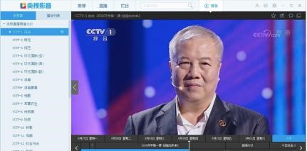 中国网络电视台客户端的特色功能与使用教程介绍
