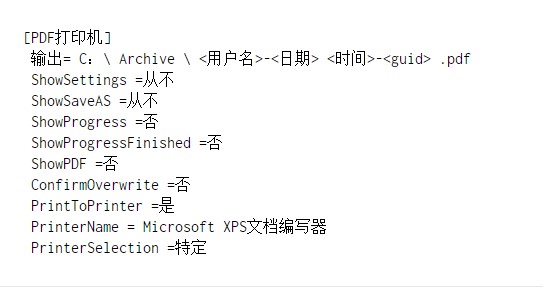 Bullzip PDF Printer官方下载PDF拆分图文教学