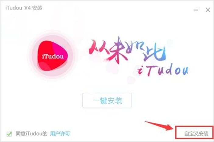 iTudou官方版软件功能及软件特色