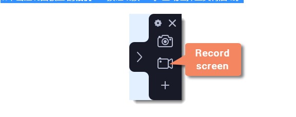 Movavi Screen Recorder官方下载新手使用帮助