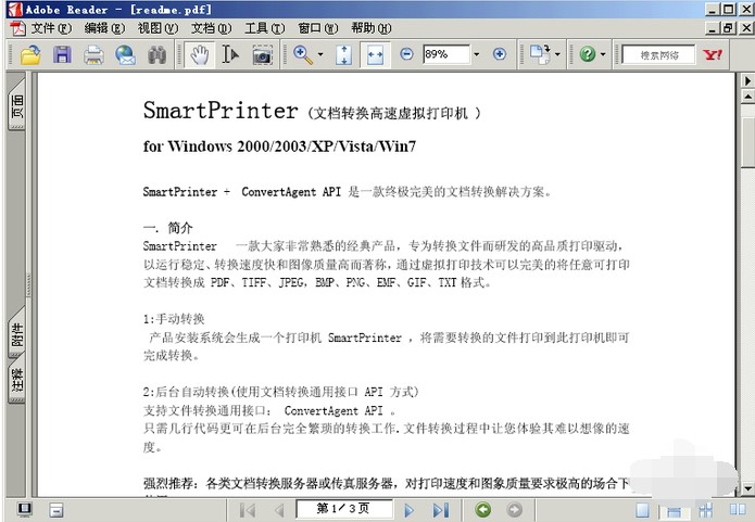 SmartPrinter软件特点和安装教程