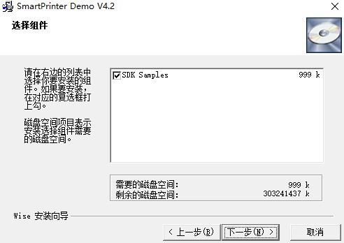 SmartPrinter软件特点和安装教程