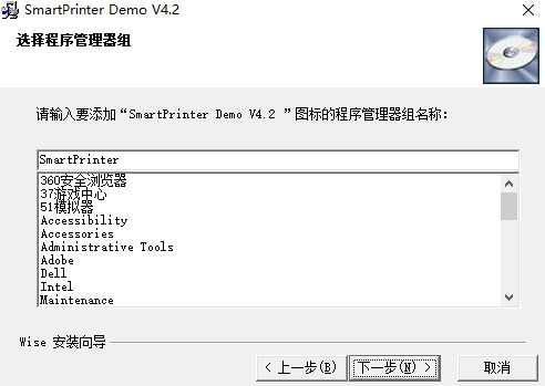 SmartPrinter软件特点和安装教程