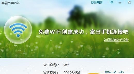 毒霸免费wifi软件特点和安装教程